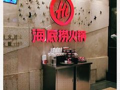 -海底捞火锅(顺义华联店)