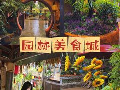 -园林美食城·本土农家菜(杨和镇店)