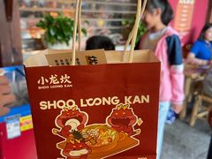 -小龙坎火锅(全球总店)