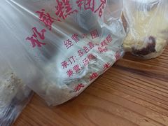 -松盛糕团店(红旗桥店)