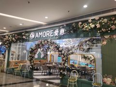 门面-C'è Amore爱意(亿合城店)