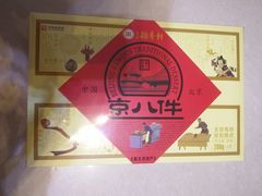 -稻香村(前门公交站店)
