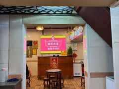 -顺记冰室(宝华路店)