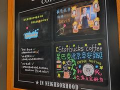 -星巴克(北京阜安路店)