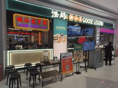 -澄鹅潮汕菜(深圳龙华天虹购物中心店)