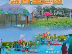 -盈香心动乐园