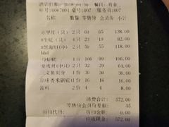 账单-海味当家·蒸锅海鲜(中山广场创始店)