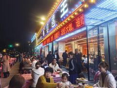 -王钵宴遇王龙虾烧烤旗舰店(中山北路店)