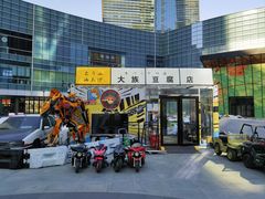 -大族广场Mall&More