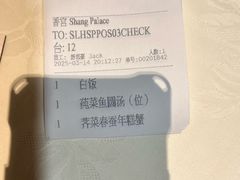 -杭州香格里拉·香宫中餐厅