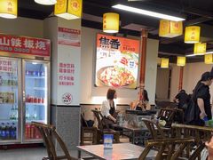 -郝大姐·乌龙山铁板烧(大学城三店)