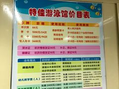 -特佳游泳馆(特佳中心店)