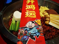 -谭鸭血老火锅(图书馆店)