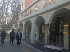 -LA JOLLA 墨西哥餐厅(学院路店)
