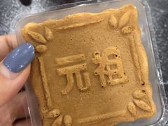 -元祖食品GANSO(常州新北区店)