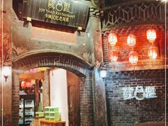 门面-院8里·少城记忆老川菜(宽窄巷子店)