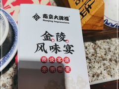 -南京大牌档(香港广场店)
