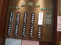 -勤德兴(湖滨路店)