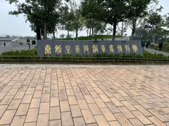 -秦始皇帝陵博物院-丽山园