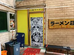 -拉面莊夢語＆中华料理八椿