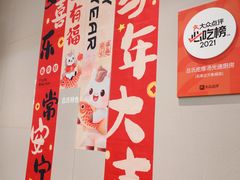 -吕氏疙瘩汤·海鲜新鲁菜(凯德mall新都心店)