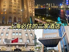 -上海和平饭店 Fairmont Peace Hotel