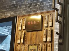 -黄祥华养生堂·炖汤·营养蒸饭(岭南天地店)