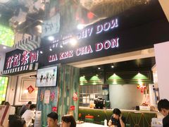-孖记茶档·热腾茶餐(江南西plus店)