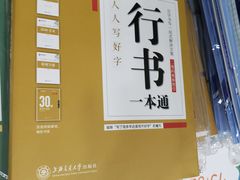 -新华书店(恒鑫大厦店)
