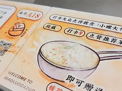-小螺大作·螺蛳粉火锅(林和西店)