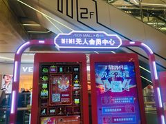 -永旺黄岛购物中心