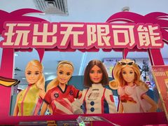 -TOYSRUS玩具反斗城(深圳万象城店)