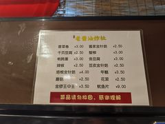 -老酱油炸社