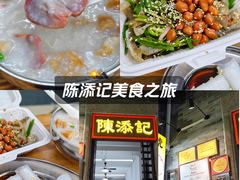-陈添記·祖傳爽鱼皮·西关老字号(广州首店)