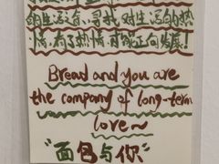 -雀食面包店(钟楼店)