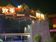 -三亚海昌梦幻海洋不夜城