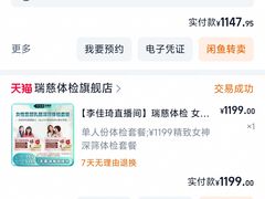 -瑞慈体检上海松江机构