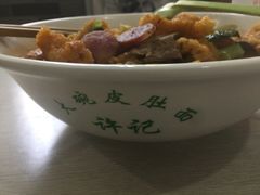 -许记大碗皮肚面馆(三条巷店)