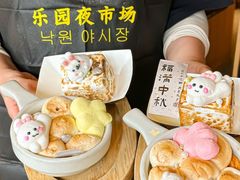 -乐园夜市场(五道口王庄路店)