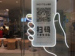 -喜茶(杭州滨江宝龙店)