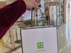 -奈雪的茶(漫广场店)