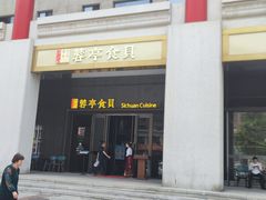 -湖鱼湖·蓉亭食贝(亚运村店)