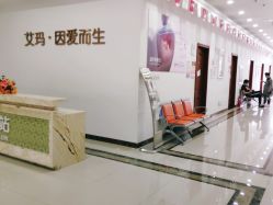 点击看大图 -潍坊艾玛妇产医院