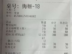 -梅龙镇酒家(南京西路总店)