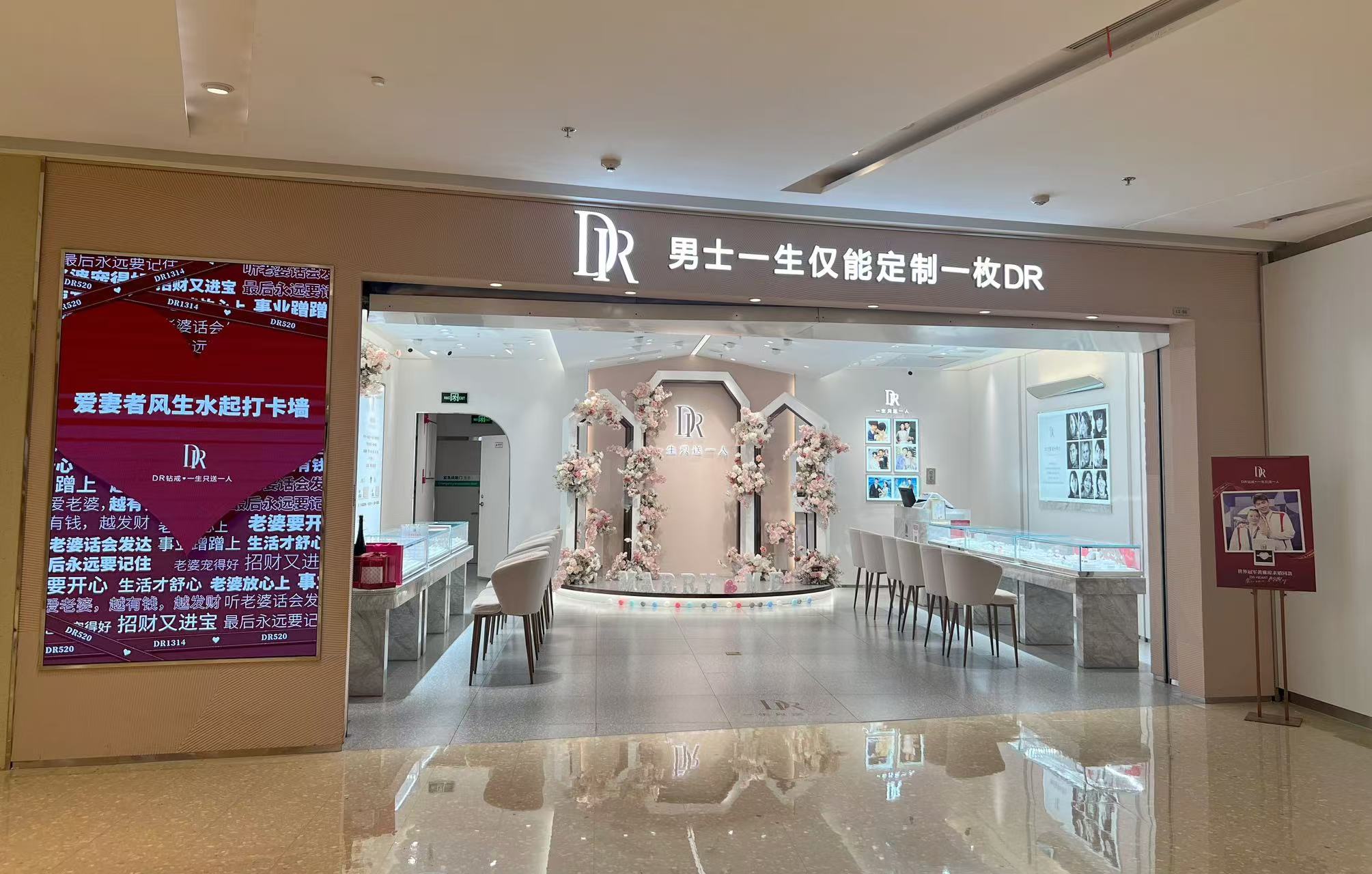 dr钻戒官网旗舰店电话