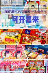 -cocokarafine可开嘉来