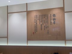 -书亦烧仙草(万家丽一店)