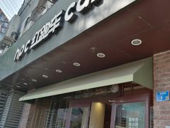 门面-红跑车(仙鹤街店)