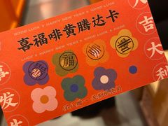 -囍福咖啡(这有山店)