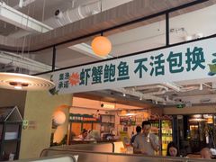 -集渔·泰式海鲜火锅(科华店)
